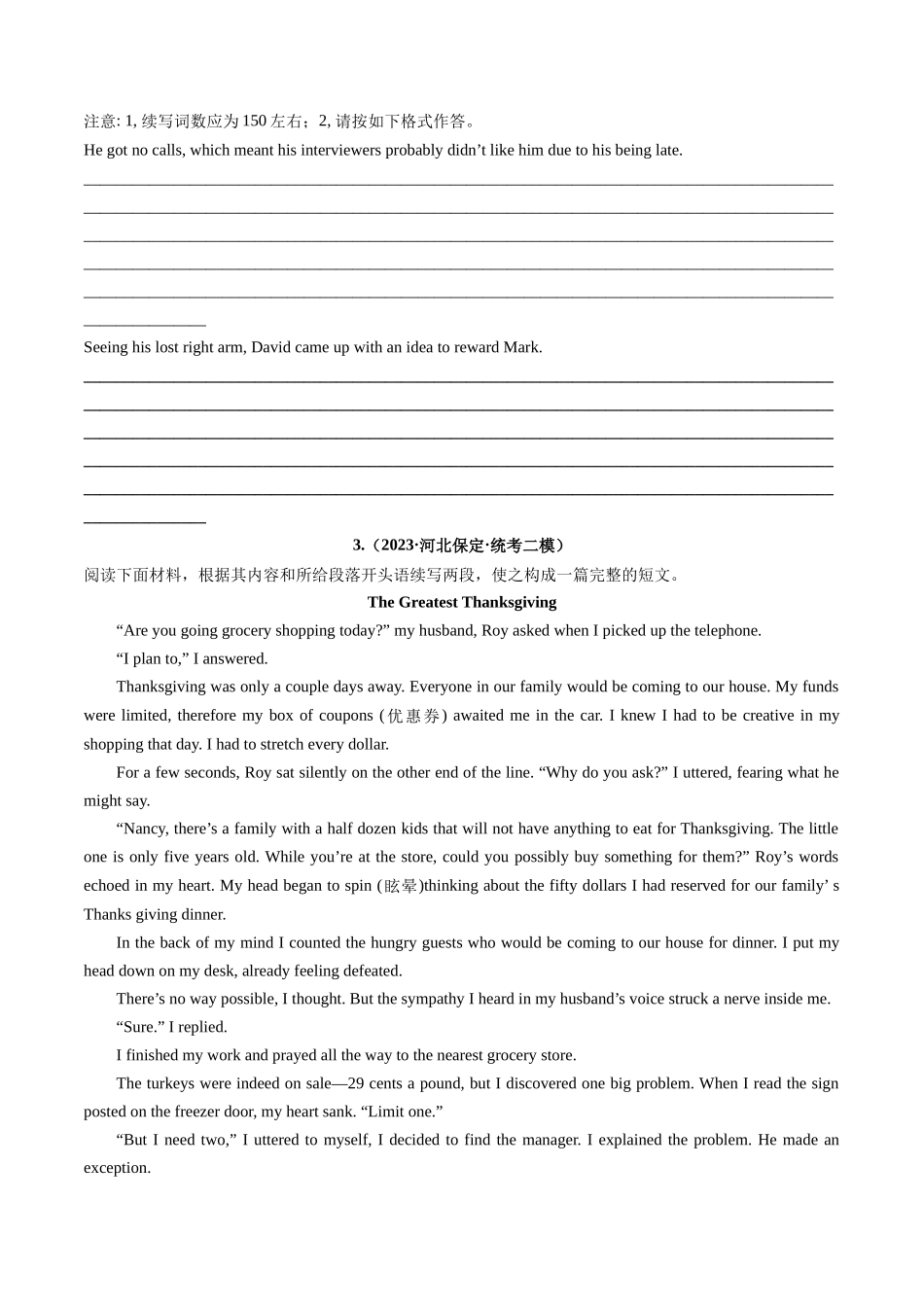 重点话题突破 02  助人、善行、义举类（读后续写高频主题分类）（讲义） （原卷版）-2024年高考英语.docx_第3页