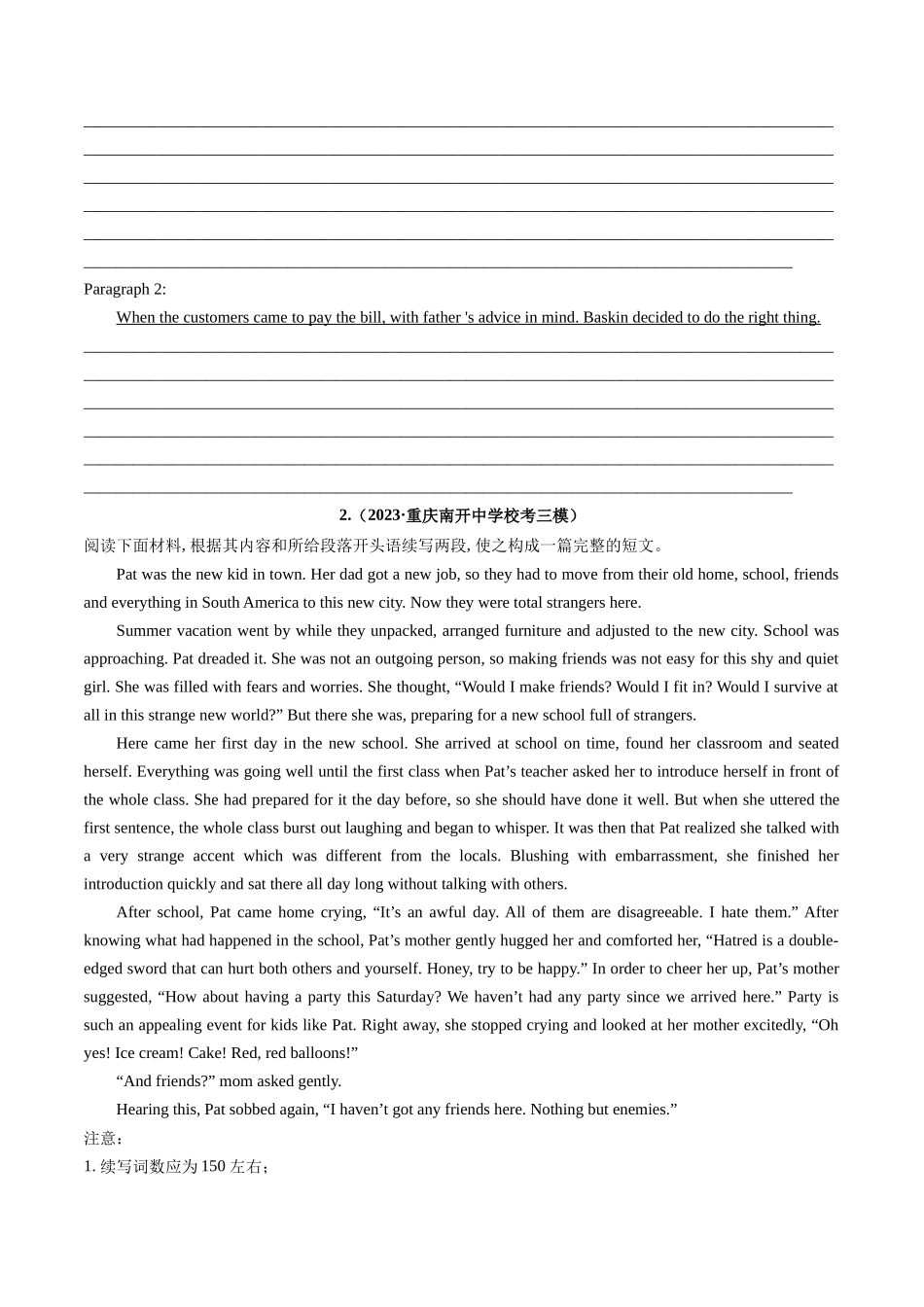 重点话题突破 03  亲情、友情类（读后续写高频主题分类）（讲义）-2024年高考英语一轮复习讲练测（新教材新高考）（原卷版）.docx_第2页