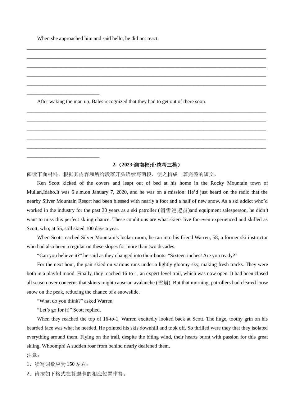 重点话题突破 04  历险、探险类（读后续写高频主题分类）（讲义）（原卷版）-2024年高考英语.docx_第2页