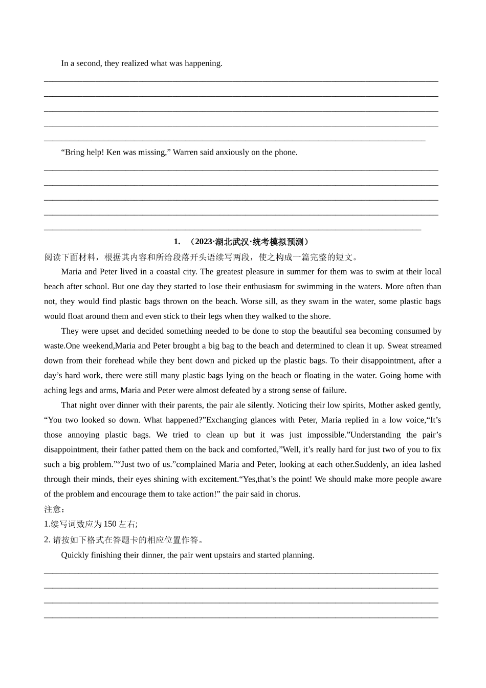 重点话题突破 04  历险、探险类（读后续写高频主题分类）（讲义）（原卷版）-2024年高考英语.docx_第3页