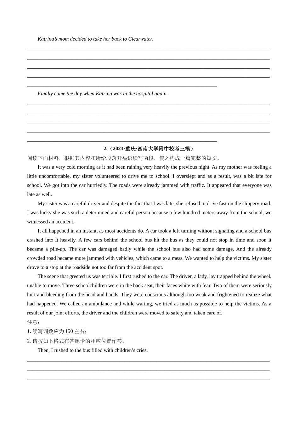 重点话题突破 06  个人成长感悟类（读后续写高频主题分类）（讲义）（原卷版）-2024年高考英语.docx_第2页