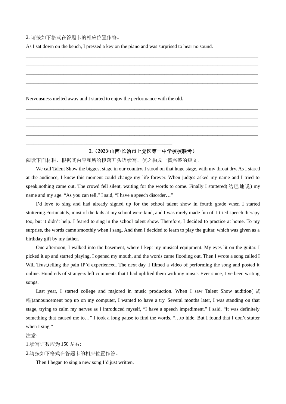 重点话题突破 08  文化、艺术类（读后续写高频主题分类）（讲义）-2024年高考英语一轮复习讲练测（新教材新高考）（原卷版）.docx_第2页