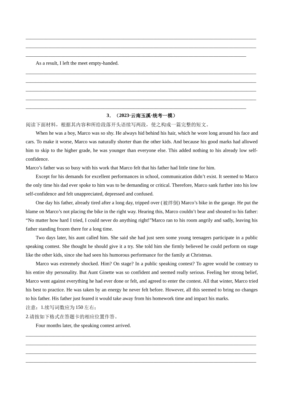重点话题突破 10  运动、体育类（读后续写高频主题分类）（讲义）（原卷版）-2024年高考英语.docx_第3页