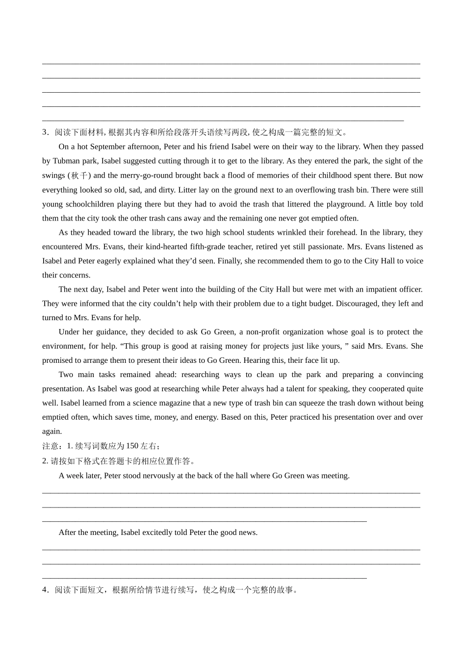 重点话题突破 11  环境保护类（读后续写高频主题分类）（讲义）（原卷版）-2024年高考英语.docx_第3页