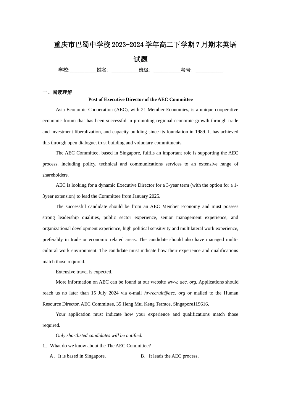 重庆市巴蜀中学校2023-2024学年高二下学期7月期末英语试题.docx_第1页