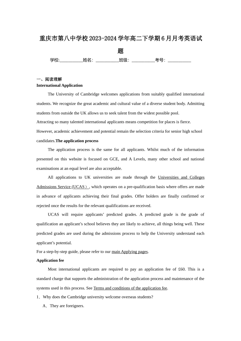 重庆市第八中学校2023-2024学年高二下学期6月月考英语试题.docx_第1页