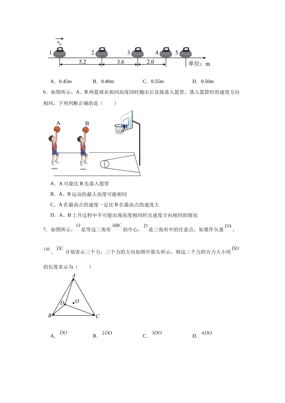 重庆市第八中学校2023-2024学年高一上学期期末考试物理试卷.docx_第3页
