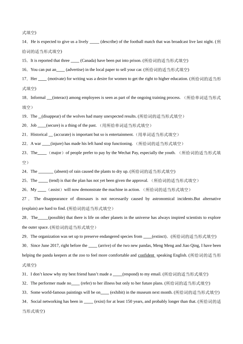 专题01 名词-2024高考英语一轮复习小题狂练大题狂刷（原卷版）(新高考版） .docx_第2页