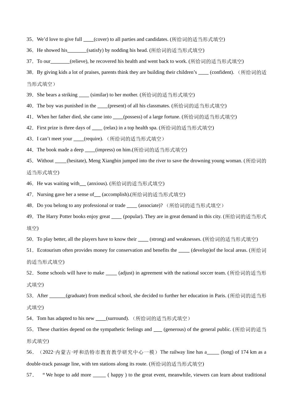 专题01 名词-2024高考英语一轮复习小题狂练大题狂刷（原卷版）(新高考版） .docx_第3页