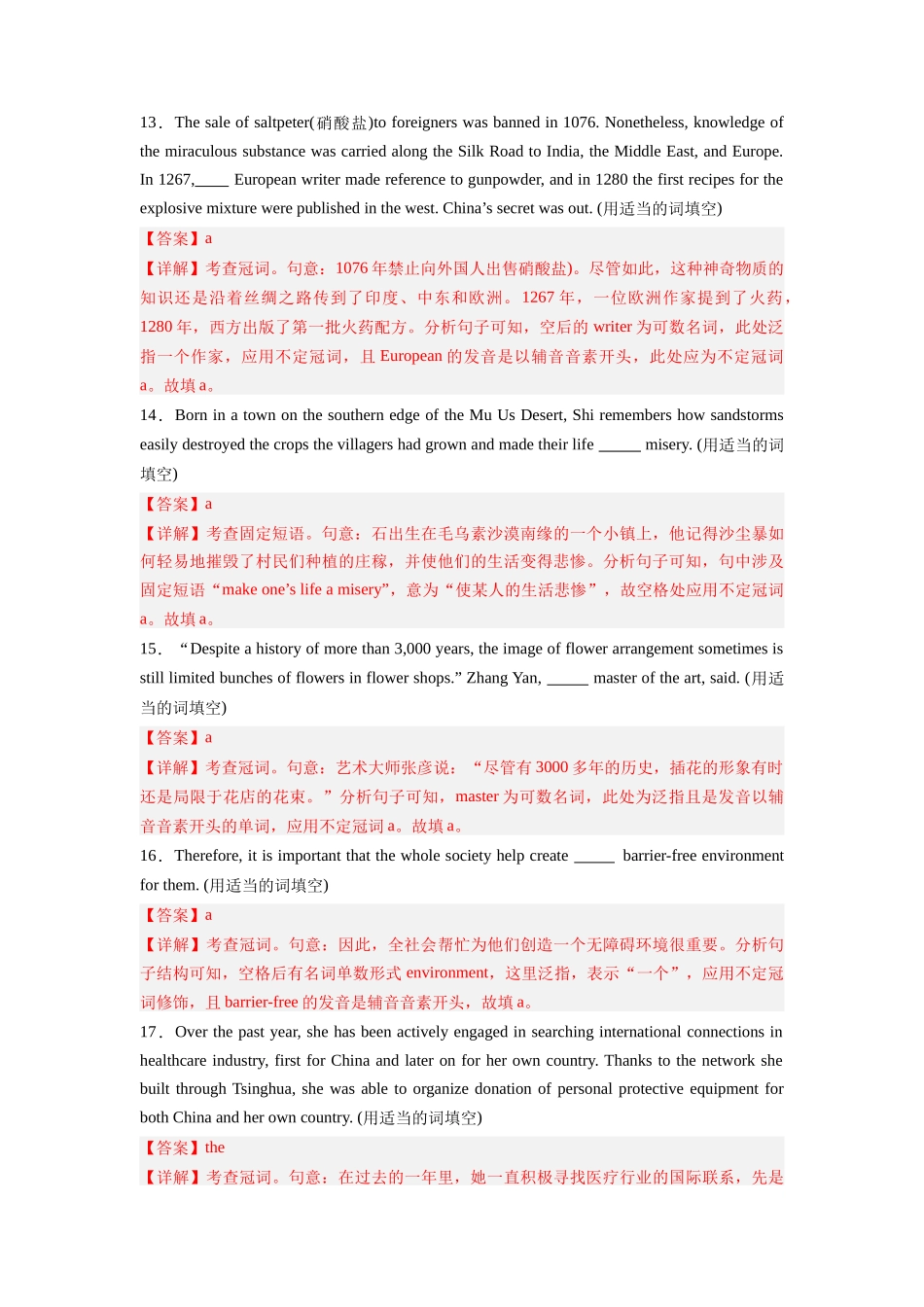 专题02 冠词、代词、介词-2024高考英语一轮复习小题狂练大题狂刷（原卷版）(新高考版） .docx_第3页