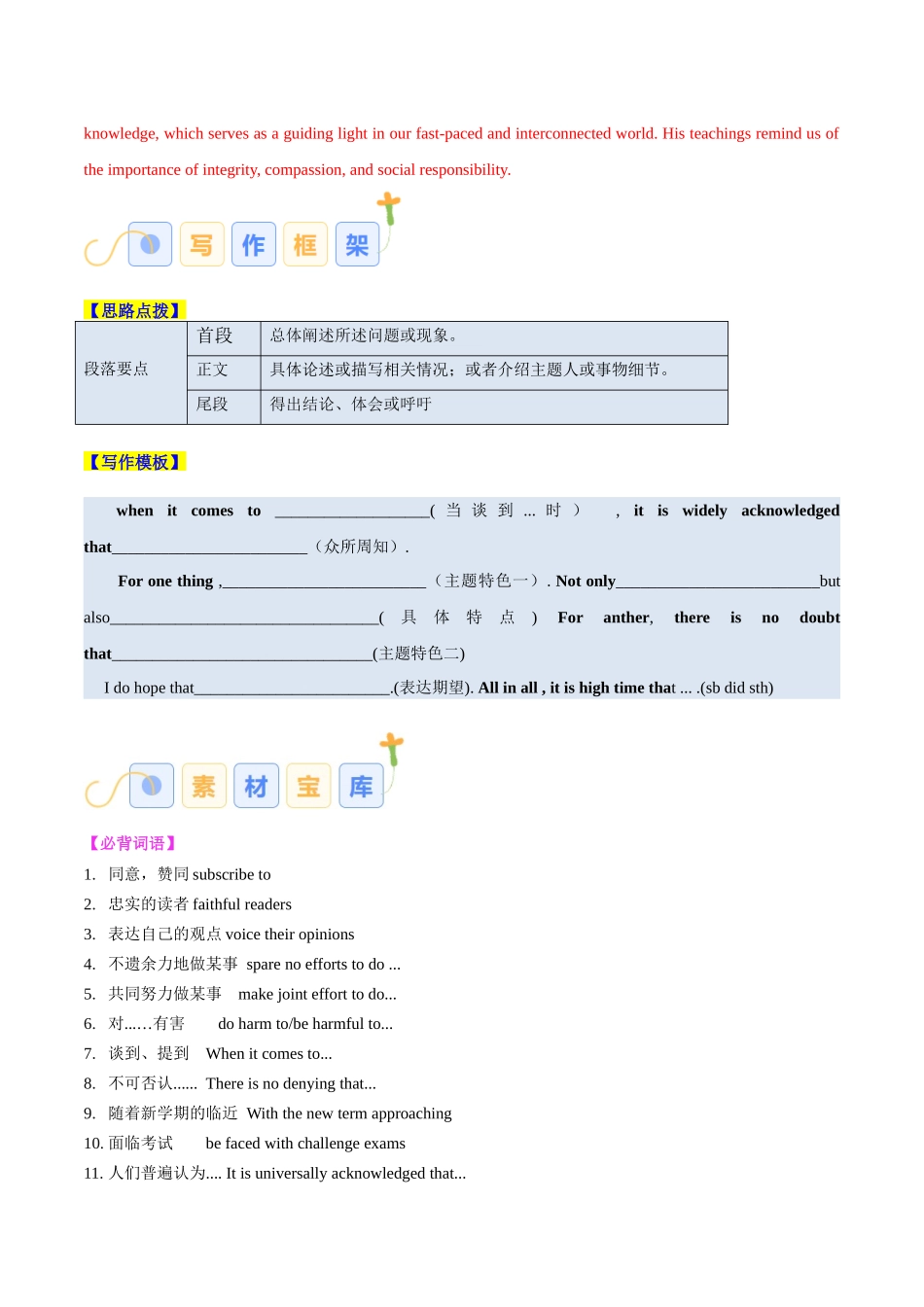 专题02 投稿征文（解析版）-2025年高考英语写作常考题型全面突破.docx_第2页