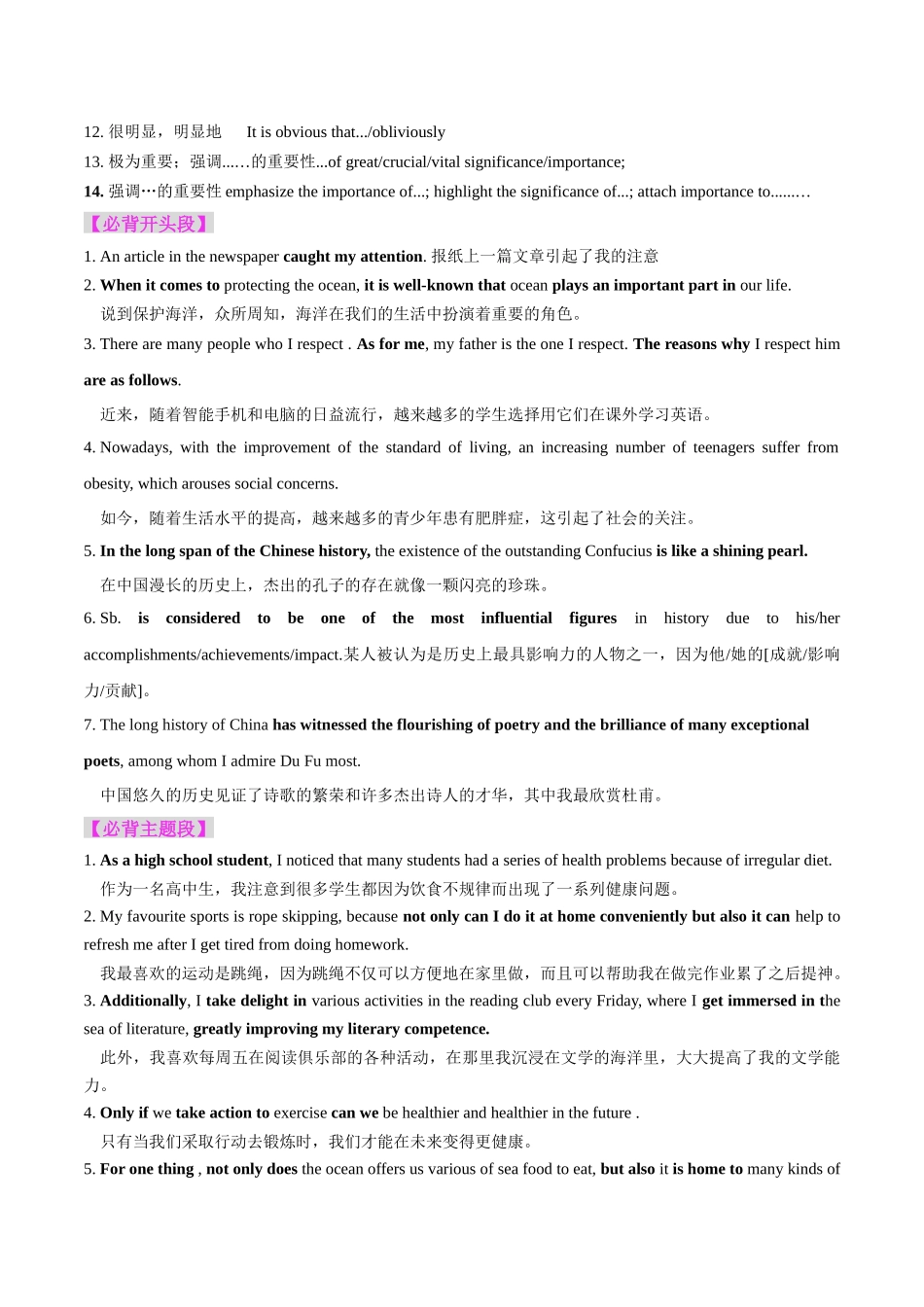 专题02 投稿征文（解析版）-2025年高考英语写作常考题型全面突破.docx_第3页
