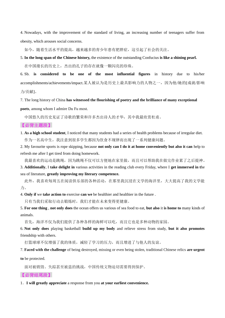 专题02 投稿征文（原卷版）-2025年高考英语写作常考题型全面突破.docx_第3页