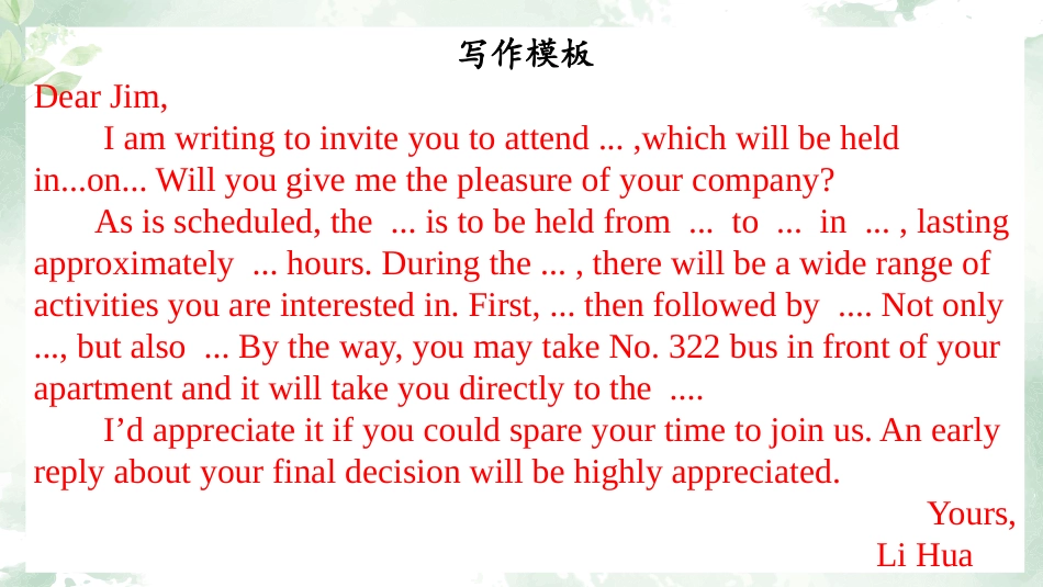 专题03 邀请信-【万能模板】2024年高考英语满分作文.pptx_第2页