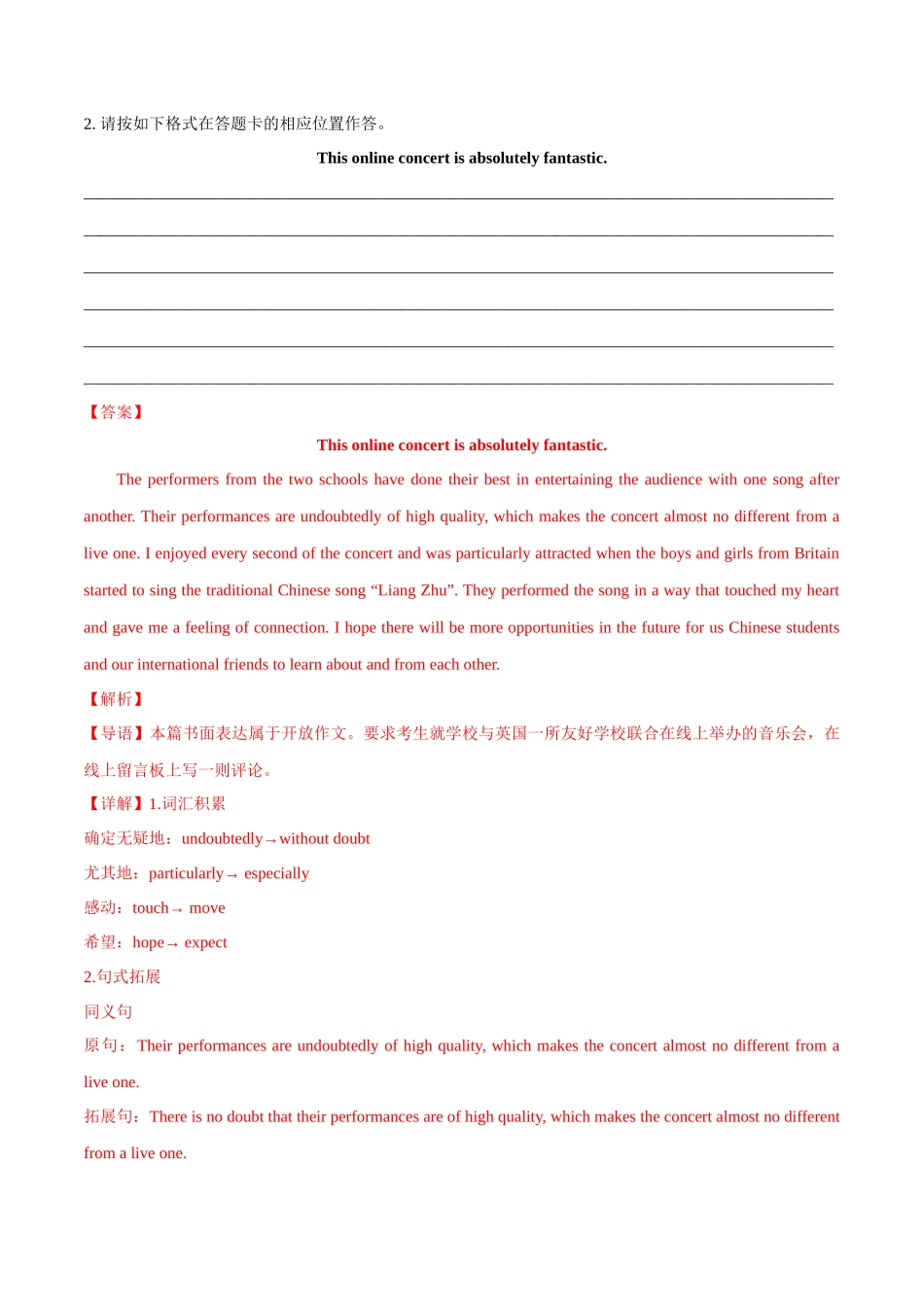 专题04   热点话题预测之提出建议-【万能模板】2024年高考英语满分作文.docx_第3页