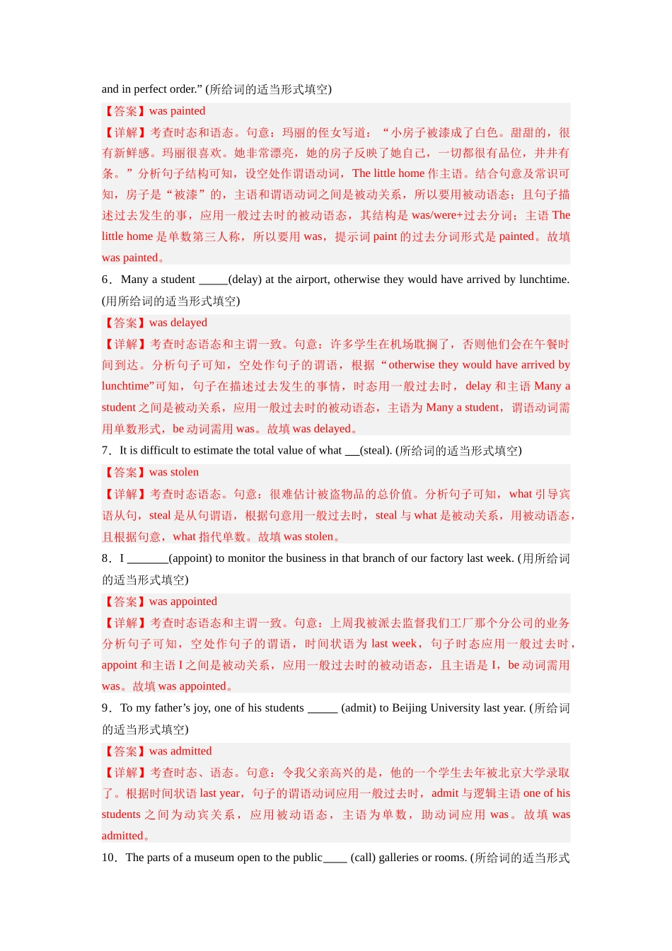 专题04 动词时态和语态狂练60题-2024高考英语一轮复习小题狂练大题狂刷（解析版）(新高考版） .docx_第2页