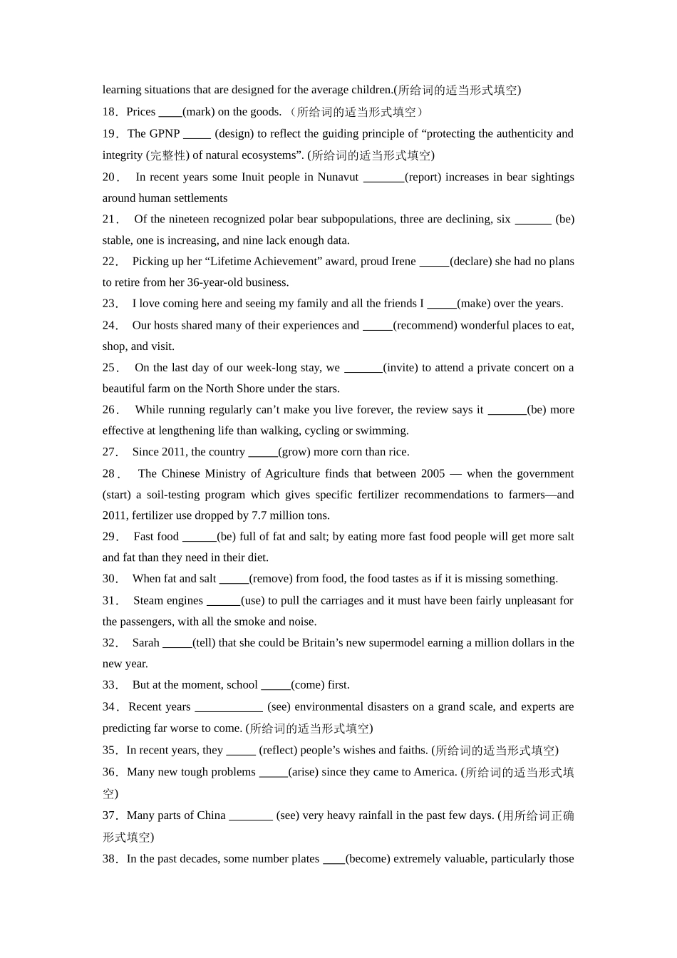 专题04 动词时态和语态狂练60题-2024高考英语一轮复习小题狂练大题狂刷（原卷版）(新高考版） .docx_第2页