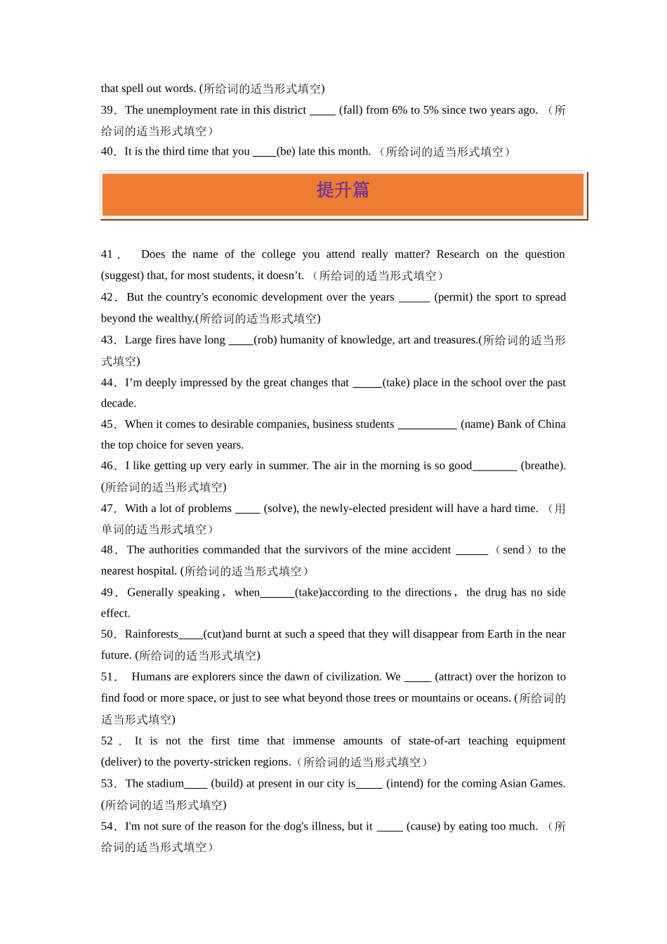 专题04 动词时态和语态狂练60题-2024高考英语一轮复习小题狂练大题狂刷（原卷版）(新高考版） .docx_第3页