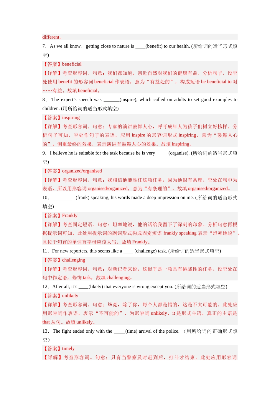 专题05 形容词、副词狂练60题-2024高考英语一轮复习小题狂练大题狂刷(解析版）(新高考版） .docx_第2页