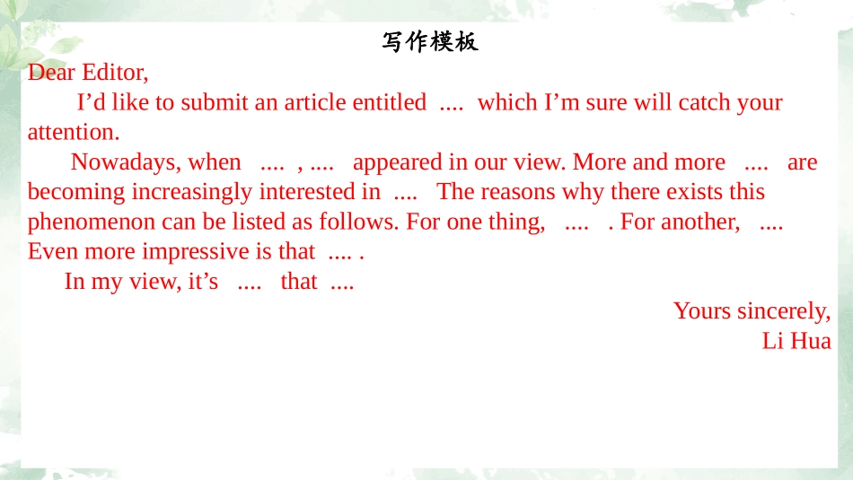 专题06 投稿-【万能模板】2024年高考英语满分作文.pptx_第2页