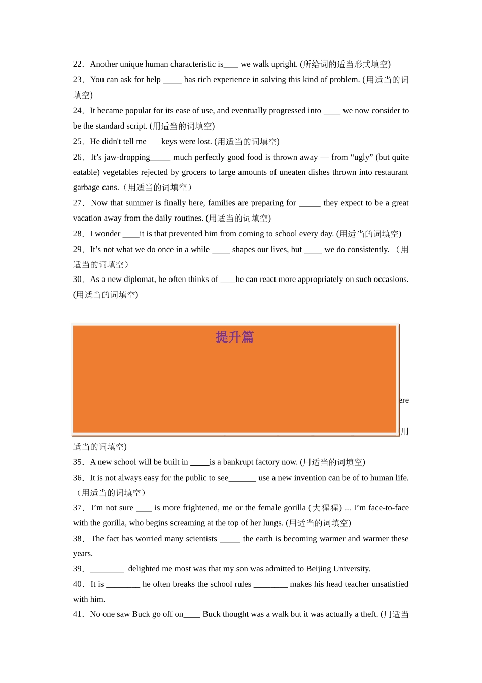 专题09 名词性从句狂练60题-2024高考英语一轮复习小题狂练大题狂刷（原卷版）(新高考版） .docx_第2页