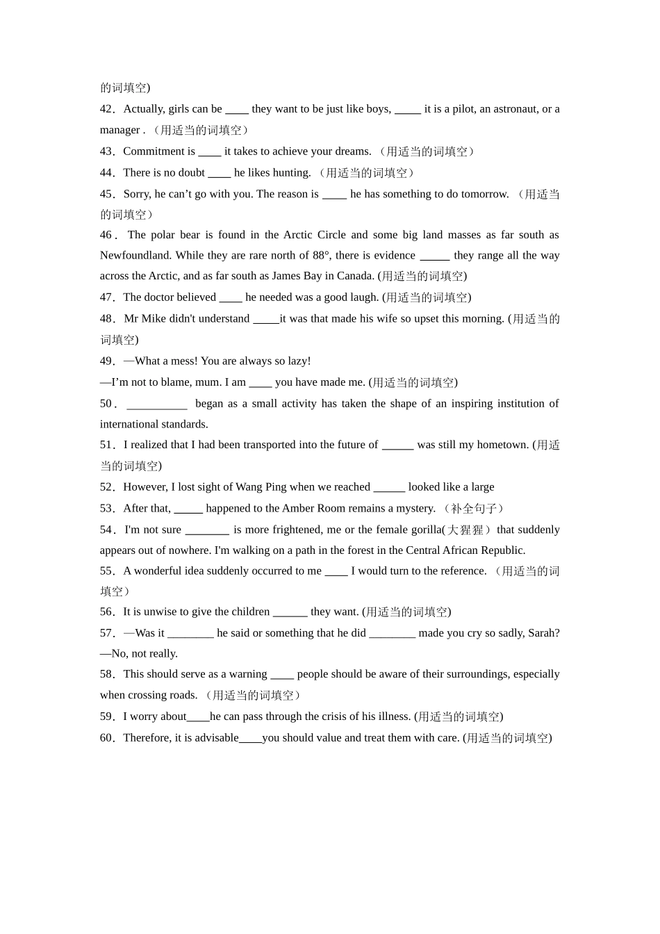 专题09 名词性从句狂练60题-2024高考英语一轮复习小题狂练大题狂刷（原卷版）(新高考版） .docx_第3页