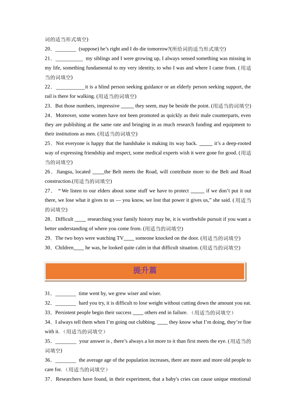 专题10 状语从句狂练60题-2024高考英语一轮复习小题狂练大题狂刷（原卷版）(新高考版） .docx_第2页