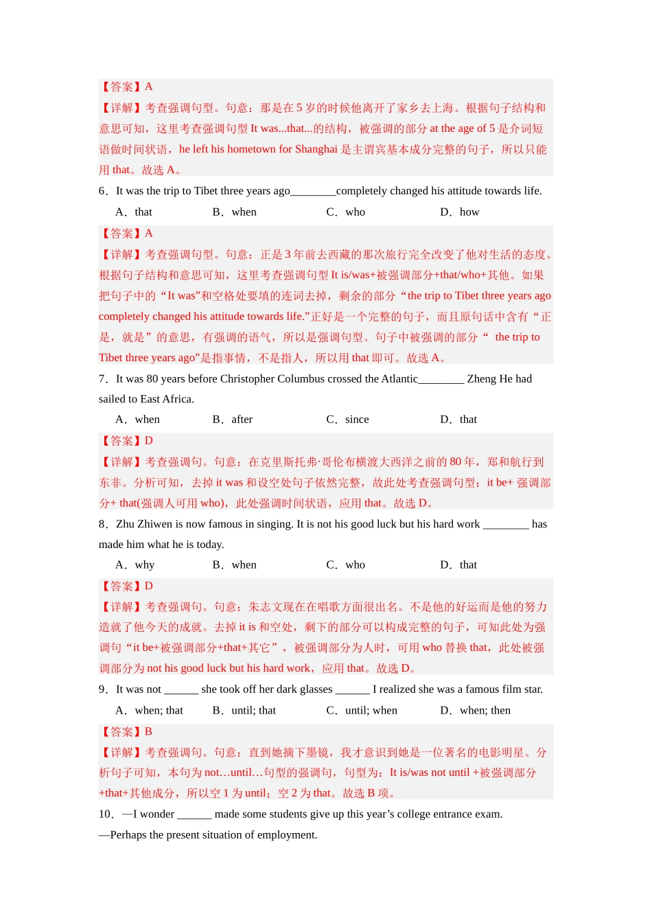 专题11 强调句和倒装句狂练60题-2024高考英语一轮复习小题狂练大题狂刷（解析版）(新高考版） .docx_第2页