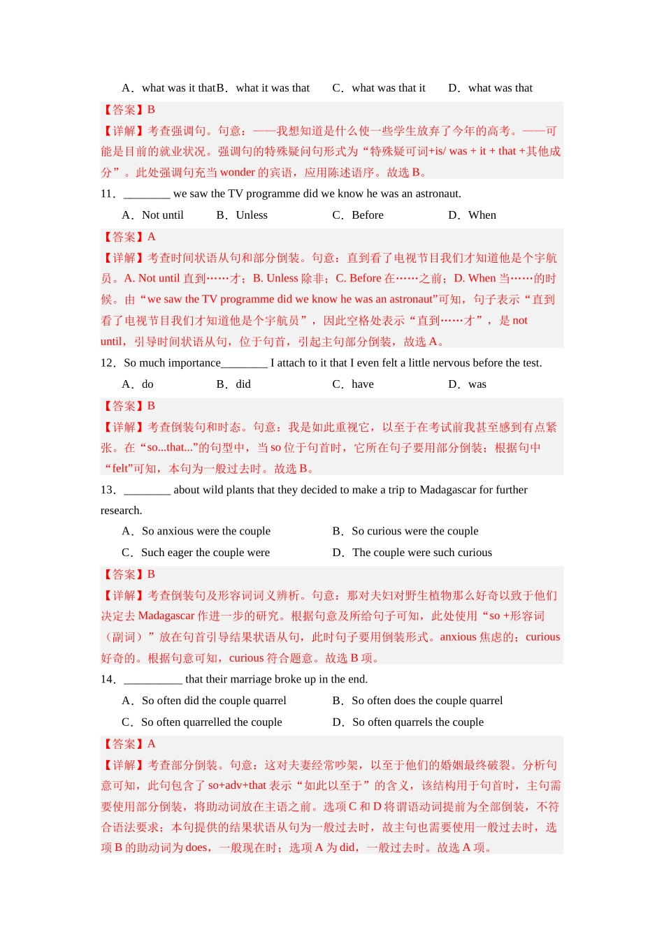 专题11 强调句和倒装句狂练60题-2024高考英语一轮复习小题狂练大题狂刷（解析版）(新高考版） .docx_第3页