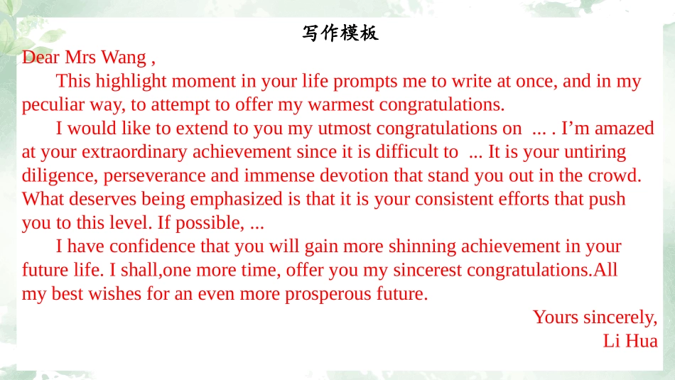 专题14 祝贺信-【万能模板】2024年高考英语满分作文.pptx_第2页