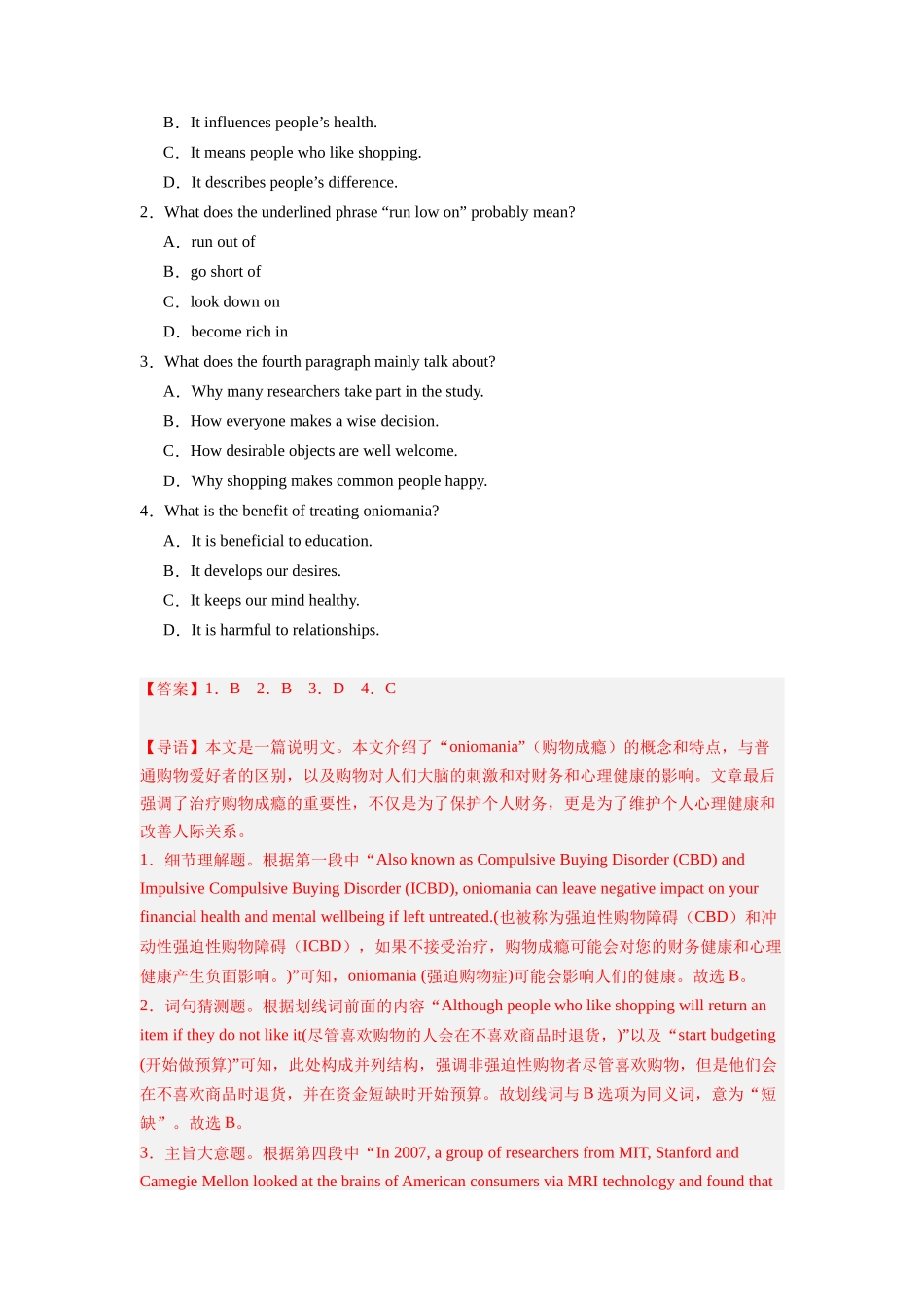 专题16 阅读理解说明文狂刷20篇-2024高考英语一轮复习小题狂练大题狂刷（解析版）(新高考版） .docx_第2页