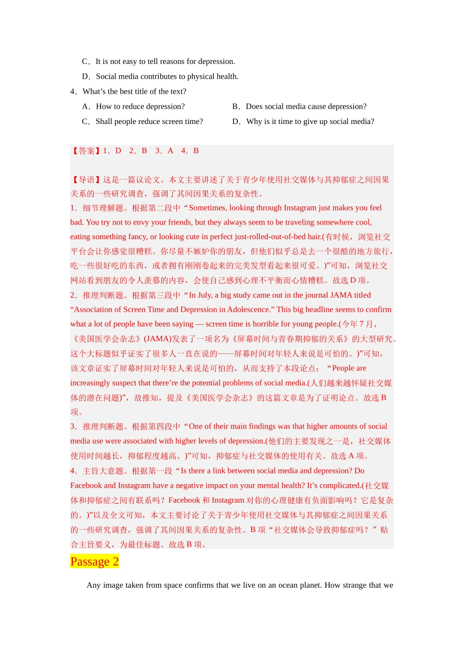 专题17 阅读理解议论文狂刷20篇-2024高考英语一轮复习小题狂练大题狂刷（解析版）(新高考版） .docx_第2页