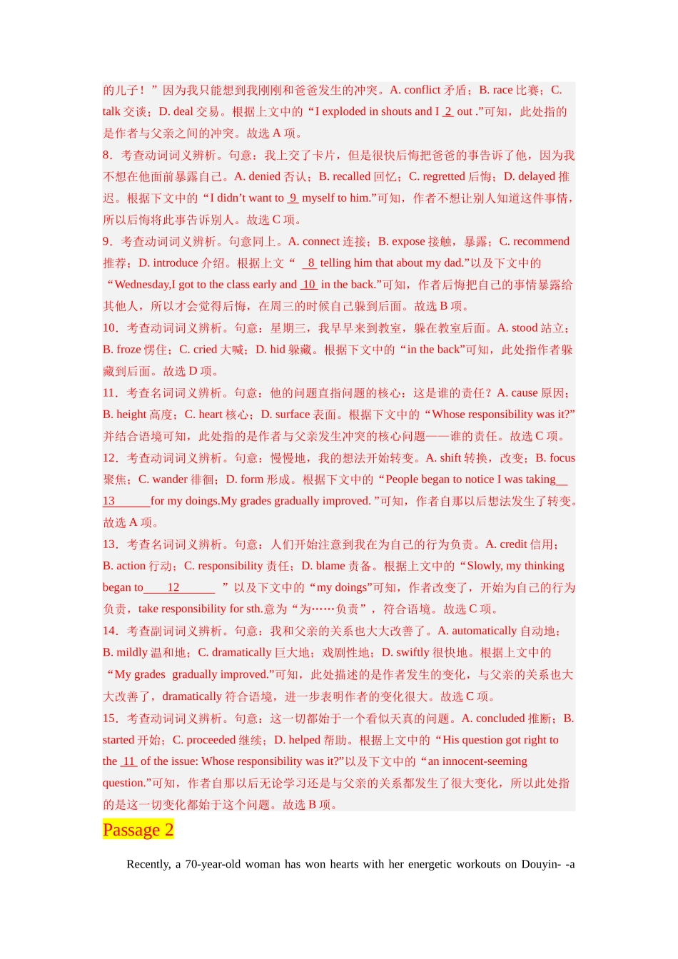 专题19 完形填空记叙文狂刷20篇-2024高考英语一轮复习小题狂练大题狂刷（解析版）(新高考版） .docx_第3页