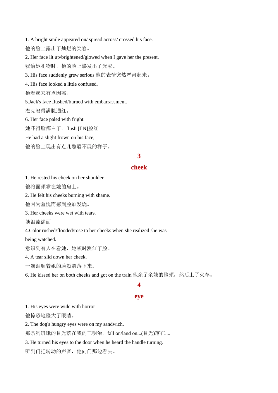 专题19 细节描写之198句与25个身体部位相关的动作描写（解析版）-2025年高考英语写作常考题型全面突破.docx_第2页