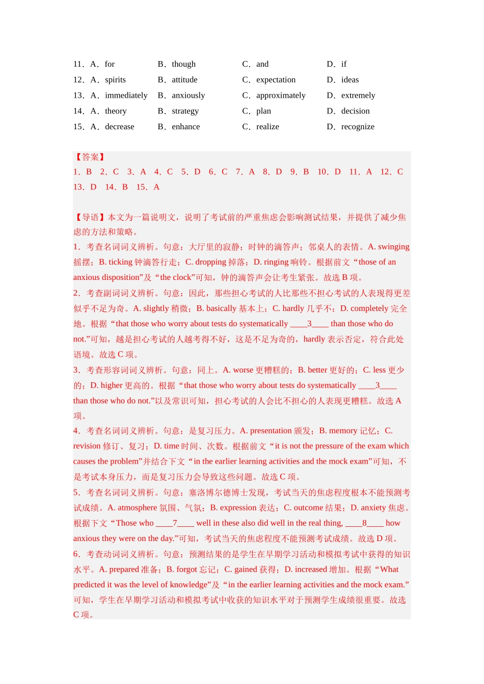 专题20 完形填空说明文狂刷20篇-2024高考英语一轮复习小题狂练大题狂刷（解析版）(新高考版） .docx_第2页