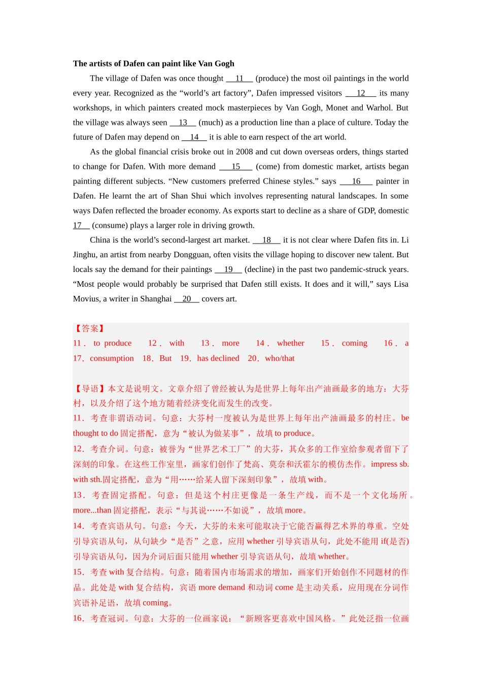 专题21 语法填空狂刷20篇-2024高考英语一轮复习小题狂练大题狂刷（解析版）(新高考版） .docx_第3页