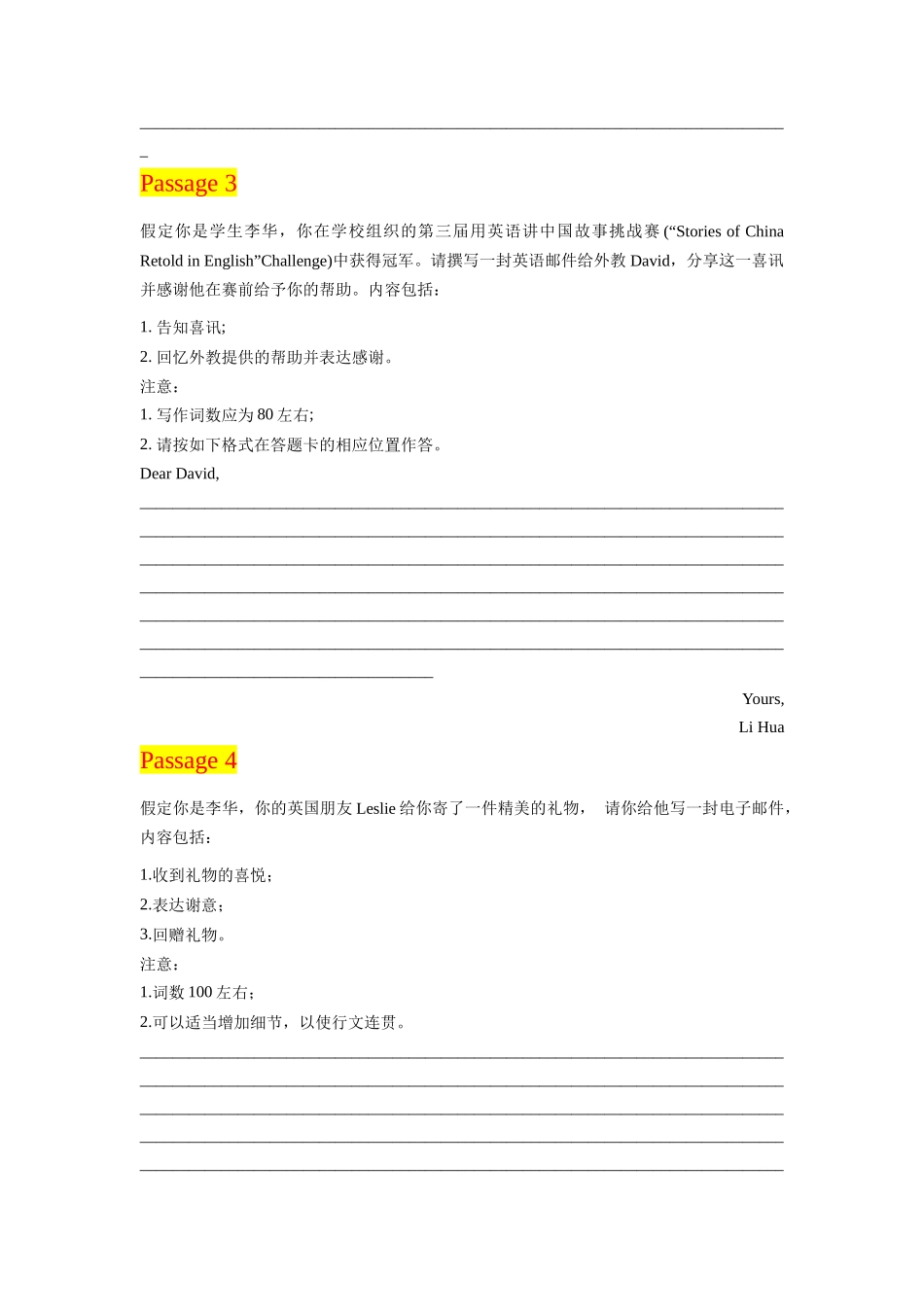 专题23 应用文感谢信&祝贺信-2024高考英语一轮复习小题狂练大题狂刷（考试版）(新高考版） .docx_第2页