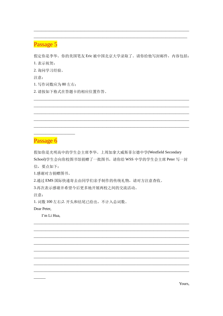 专题23 应用文感谢信&祝贺信-2024高考英语一轮复习小题狂练大题狂刷（考试版）(新高考版） .docx_第3页