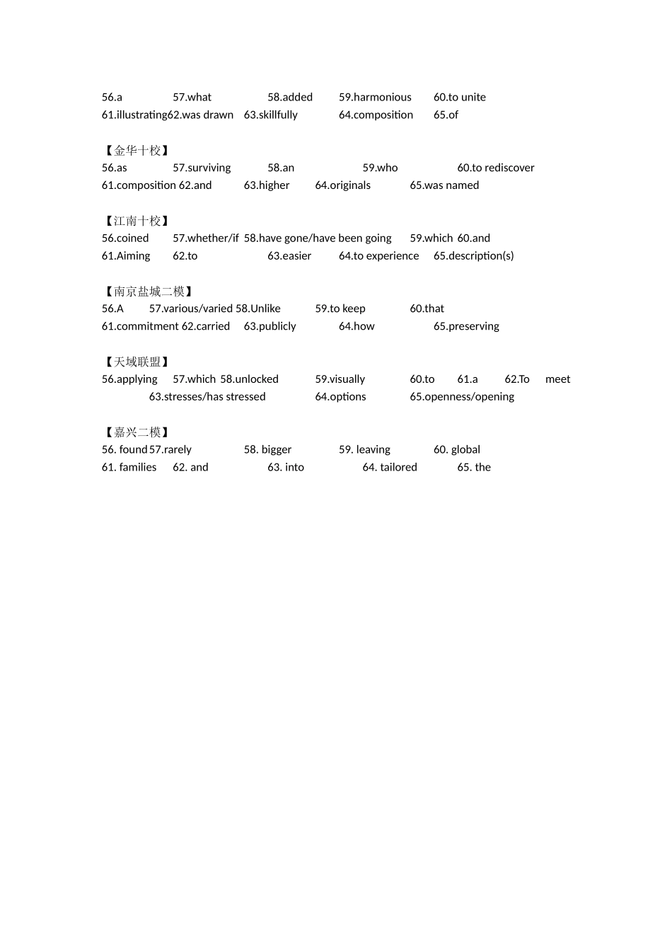 最后十课 语法填空题刷刷 答案.docx_第2页