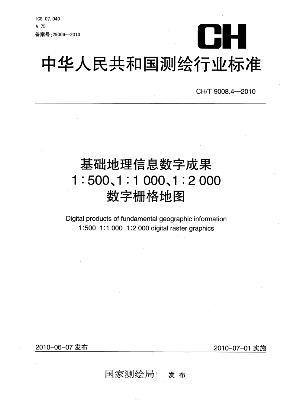CH／T 9008.4-2010 基础地理信息数字成果 1：500 1：1000 1：2000 数字栅格地图.pdf_第1页