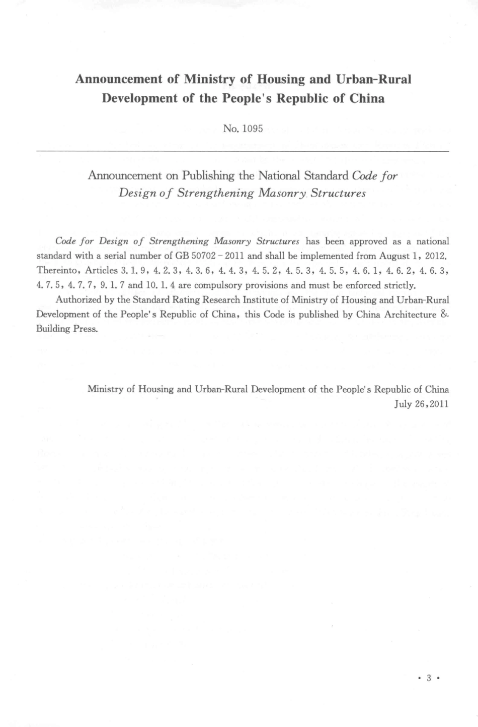 GB 50702-2011 英文版 砌体结构加固设计规范.pdf_第3页
