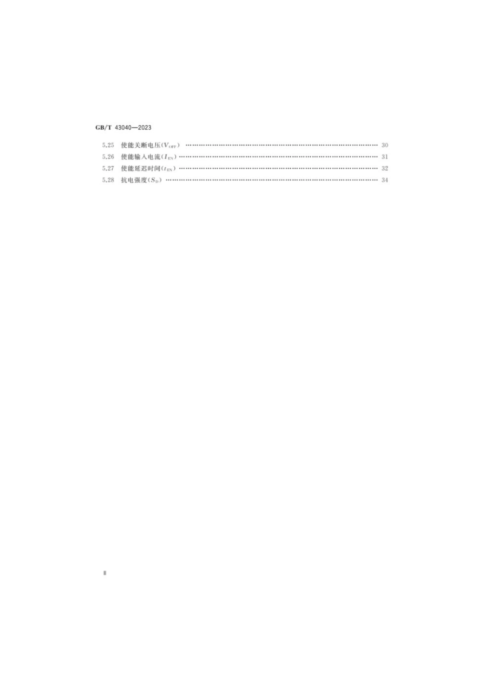 GB／T 43040-2023 半导体集成电路ACDC变换器测试方法.pdf_第3页