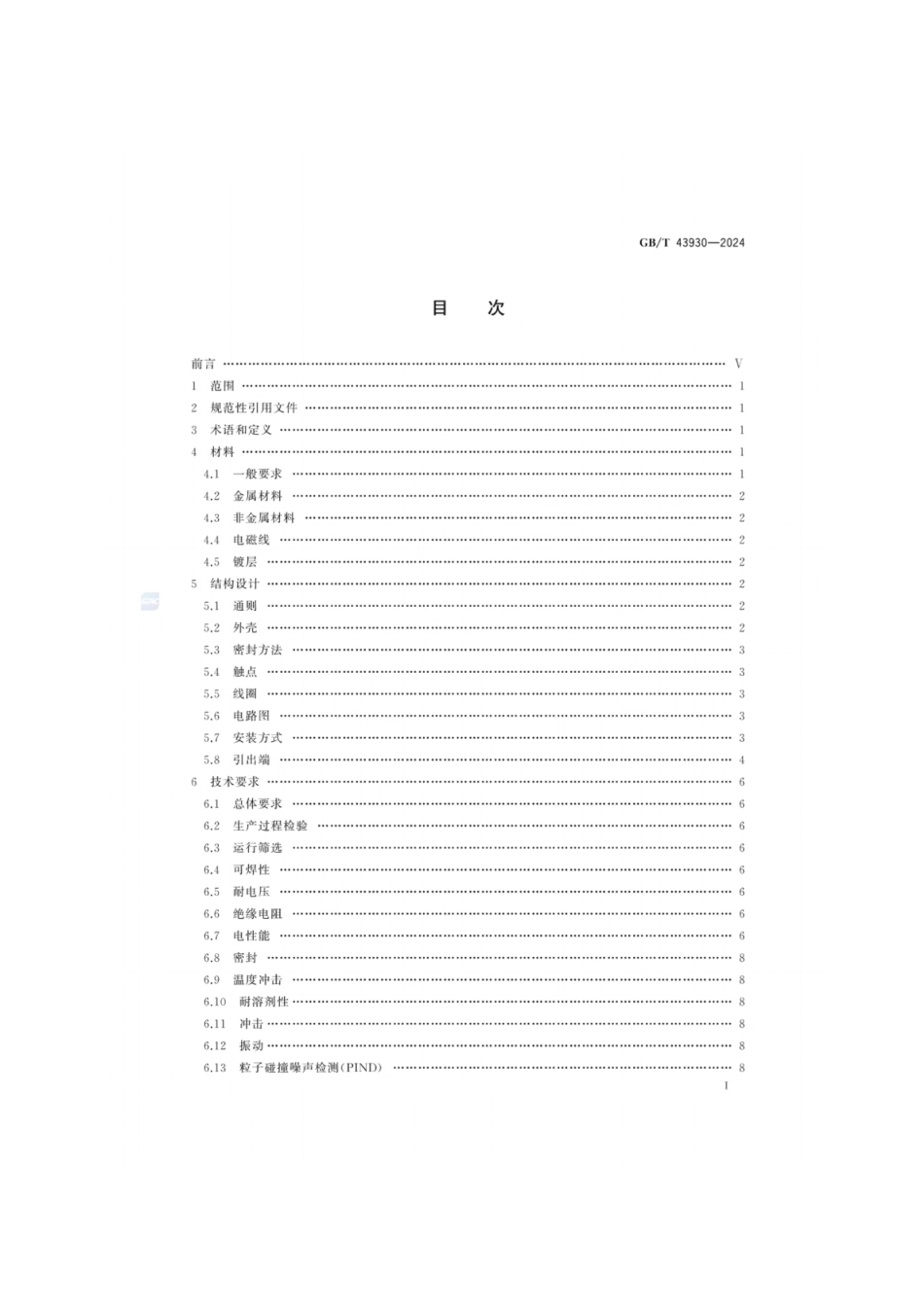 GB／T 43930-2024 宇航用电磁继电器通用规范.pdf_第3页