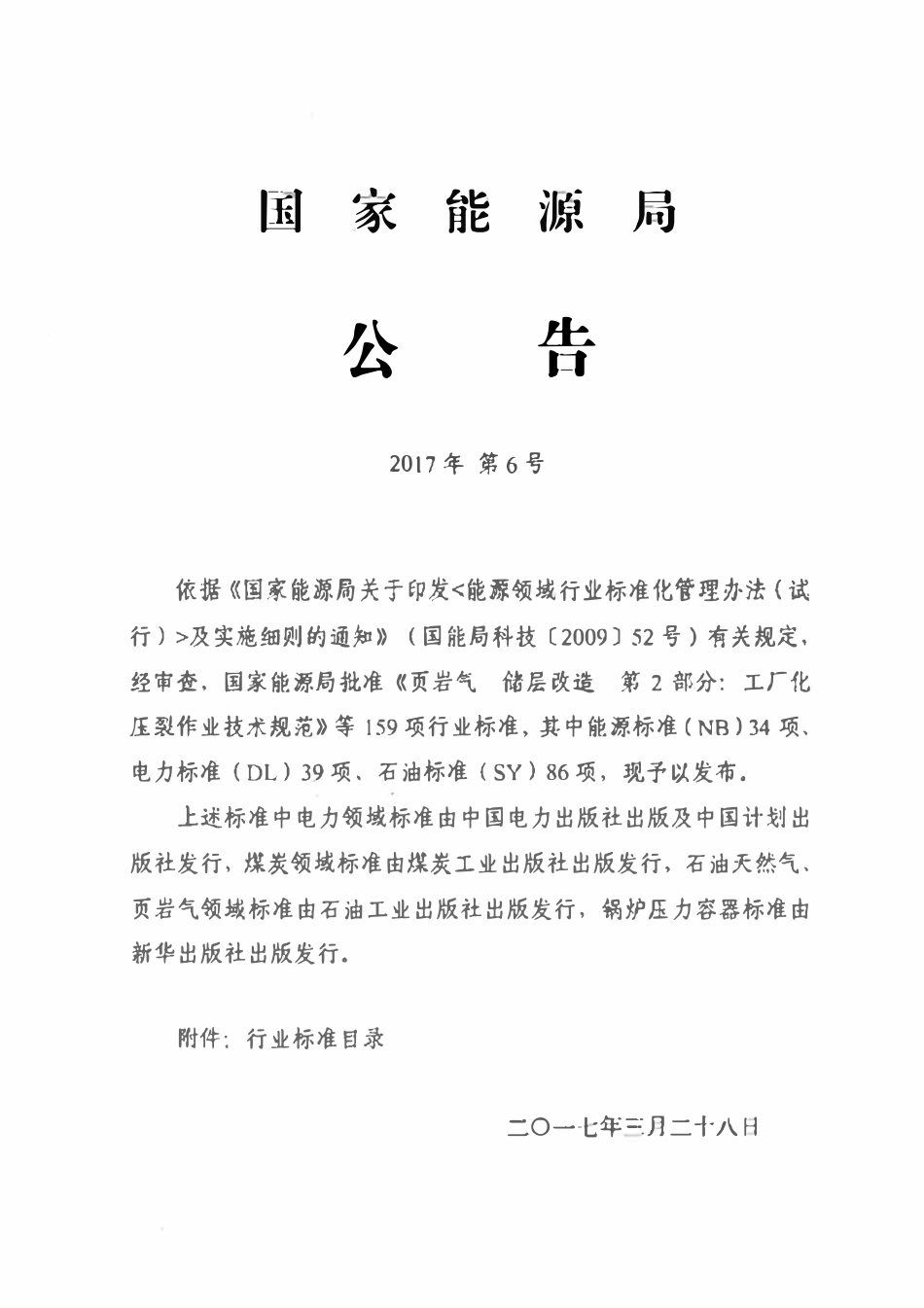 NBT 47018.3-2017承压设备用焊接材料订货技术条件第3部分：气体保护电弧焊丝和填充丝.pdf_第2页