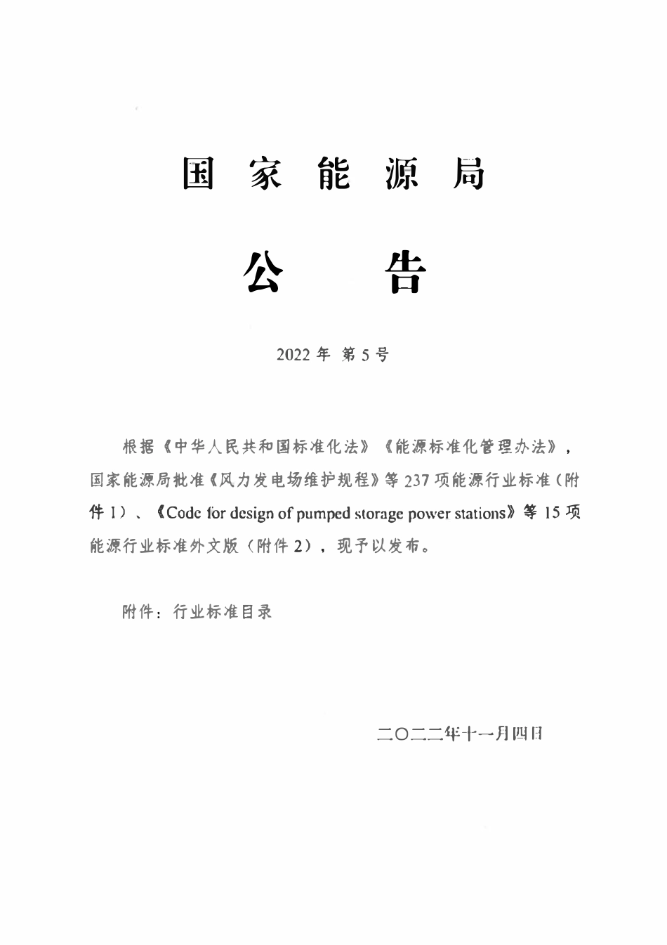NBT 47018.6-2022 承压设备用焊接材料订货技术条件 第6部分：铝及铝合金焊丝和填充丝.pdf_第2页