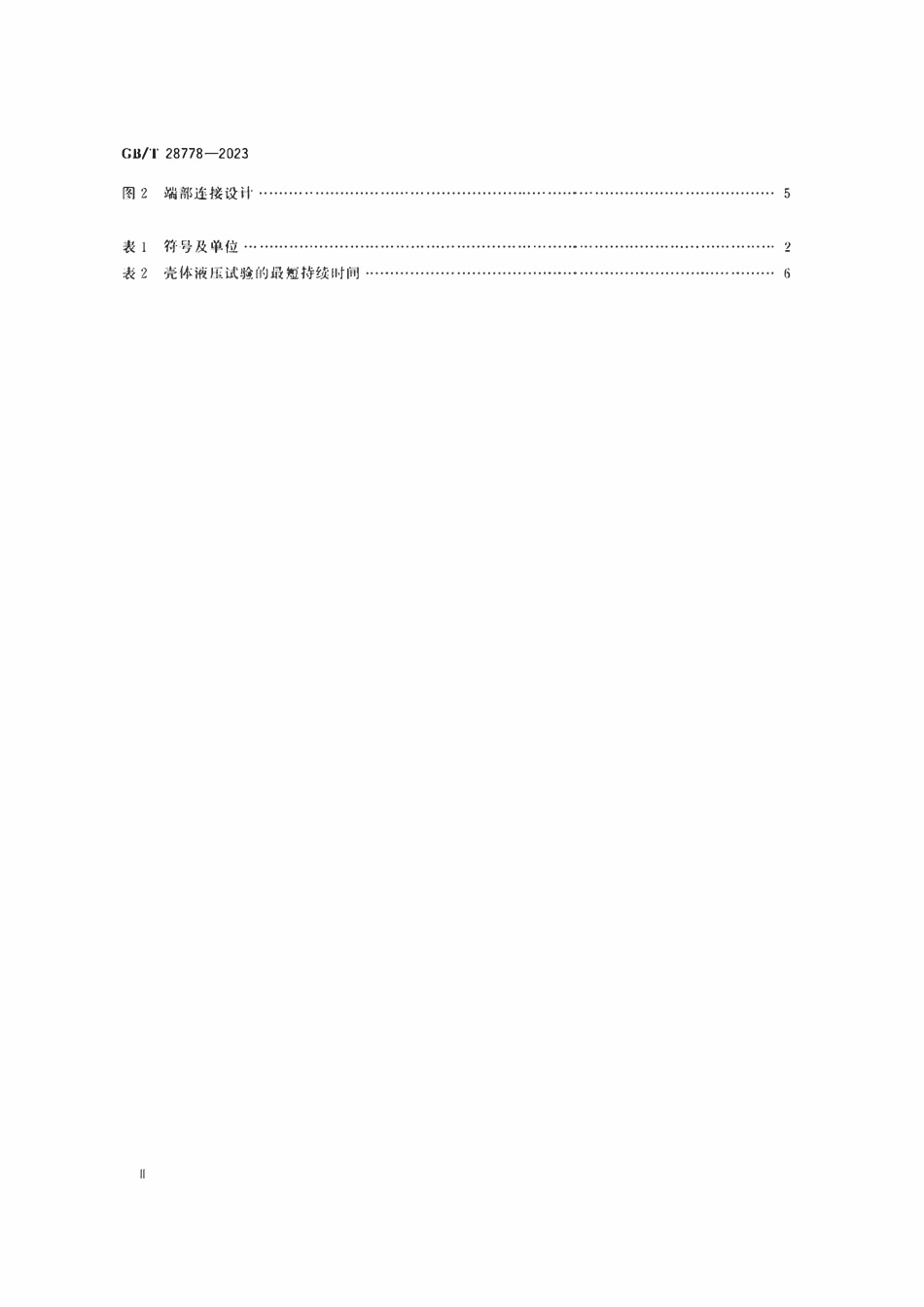 GBT28778-2023 先导式安全阀.pdf_第3页