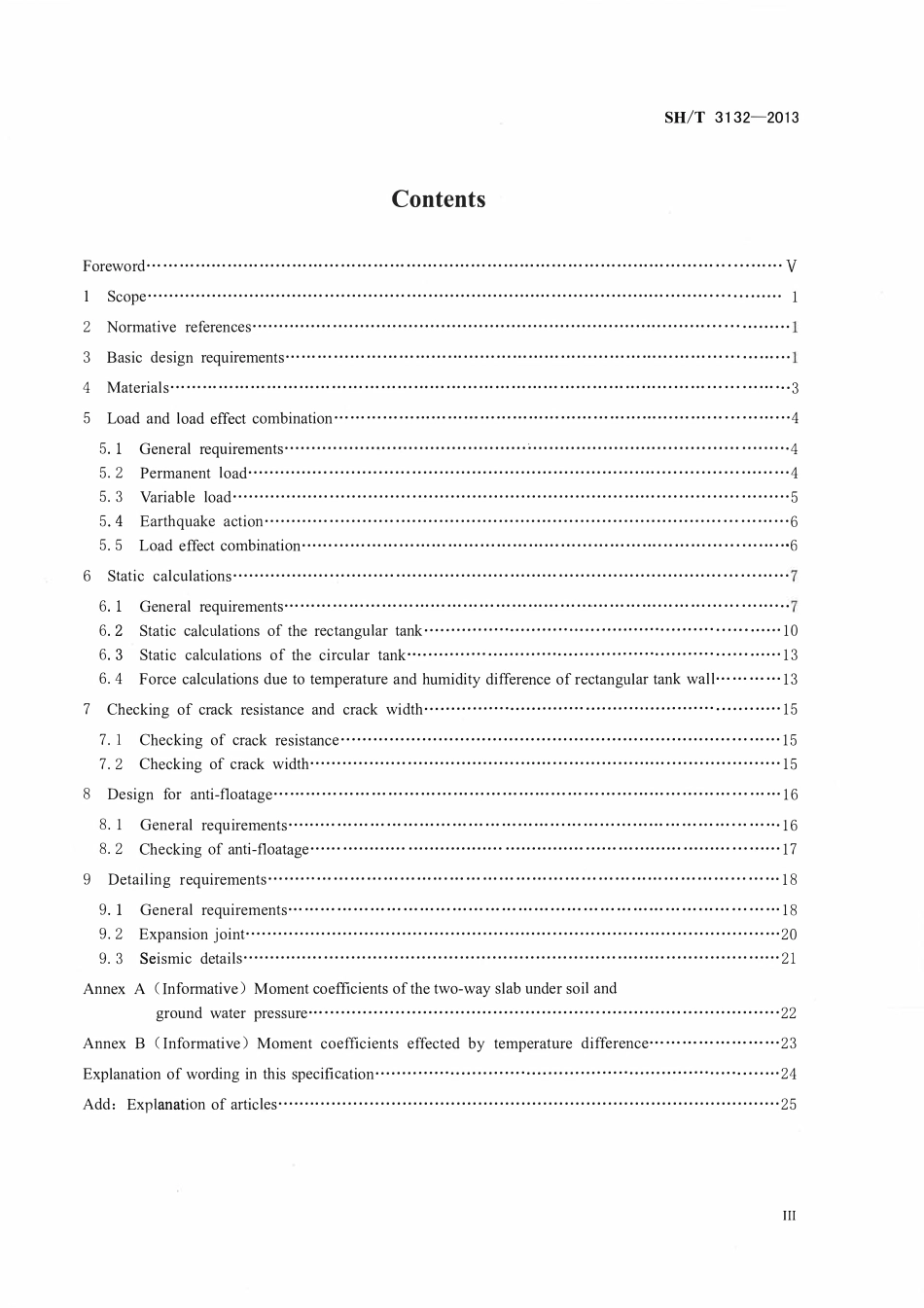 SHT 3132-2013 石油化工钢筋混凝土水池结构设计规范.pdf_第2页