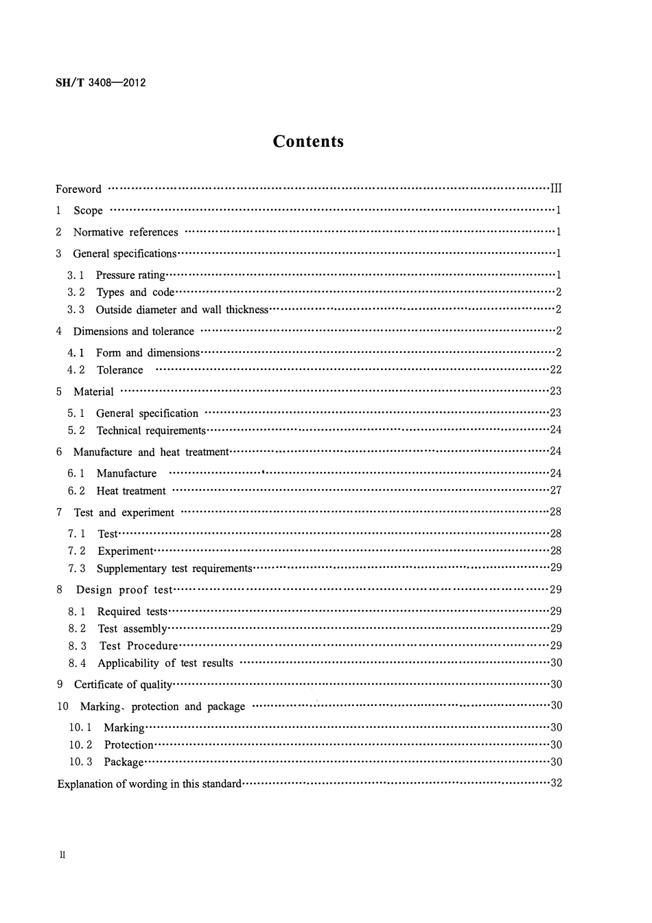 SHT 3408-2012 石油化工钢制对焊管件(废）.pdf_第3页