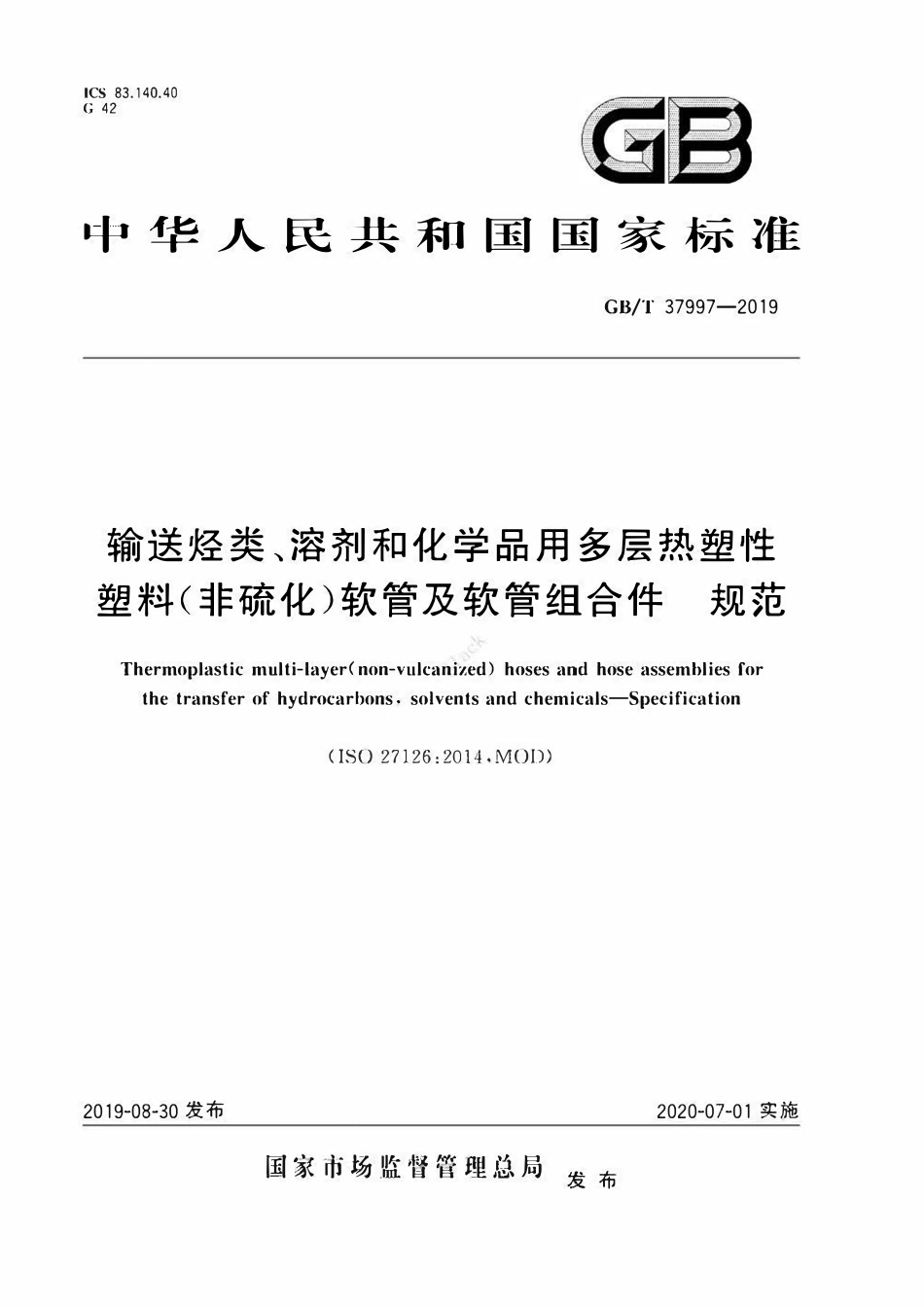GBT37997-2019 输送烃类、溶剂和化学品用多层热塑性塑料（非硫化）软管及软管组合件+规范.pdf_第1页