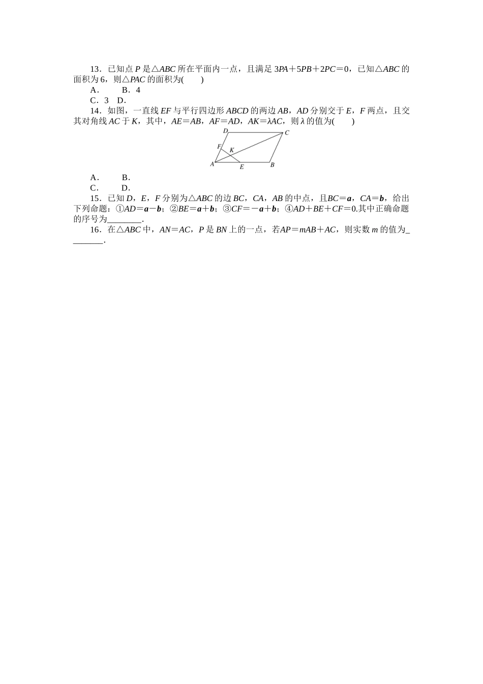 2024版《微专题小练习》数学（理）统考版专练25.docx_第2页
